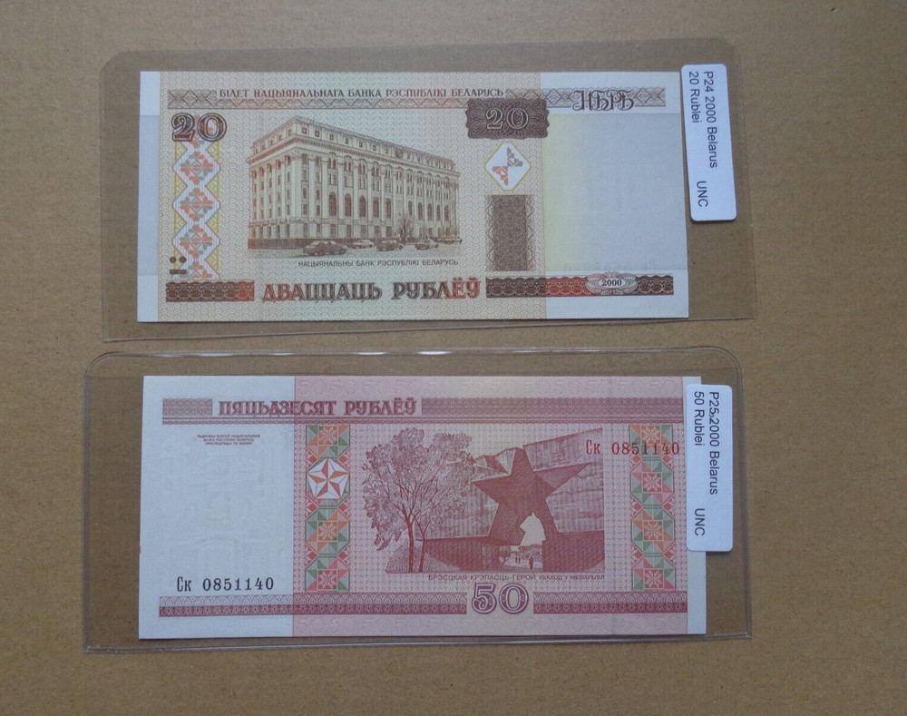 Belarus banknotes 14 notes (a)