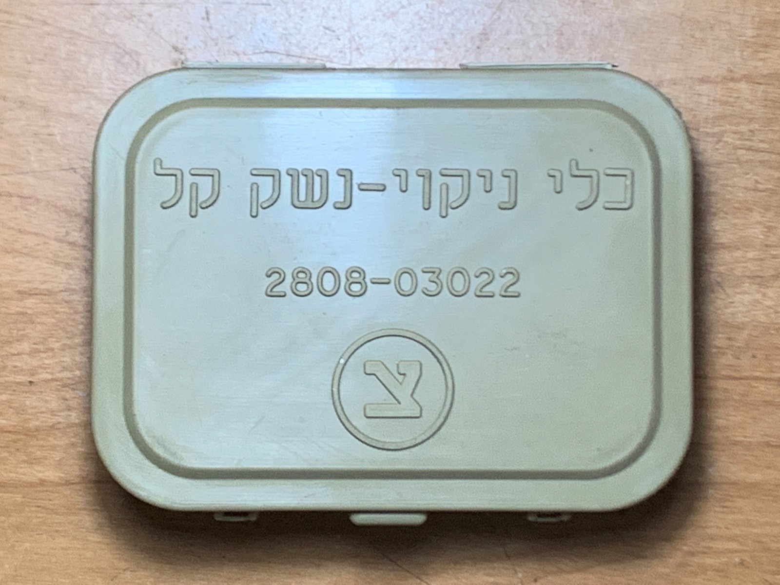 Original Israeli Military (I.D.F.) Plastic Cleaning Kit Box for Small Arms