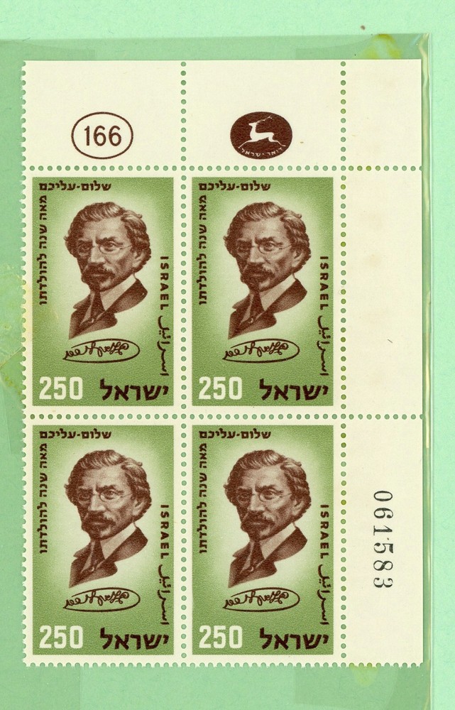 Israel  2 Plate Blocks, SC 154 - 155, Literary People, 1959, MNH