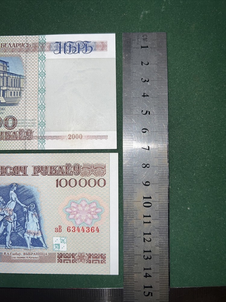 BELARUS 100,000 Rublei 1996 . ! WRONG ISSUE year “2000”