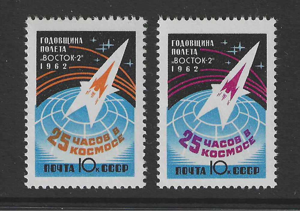 Soviet Union CCCP Stamp Lot from 1962 Mi.No. 2632-2633 A ** MNH