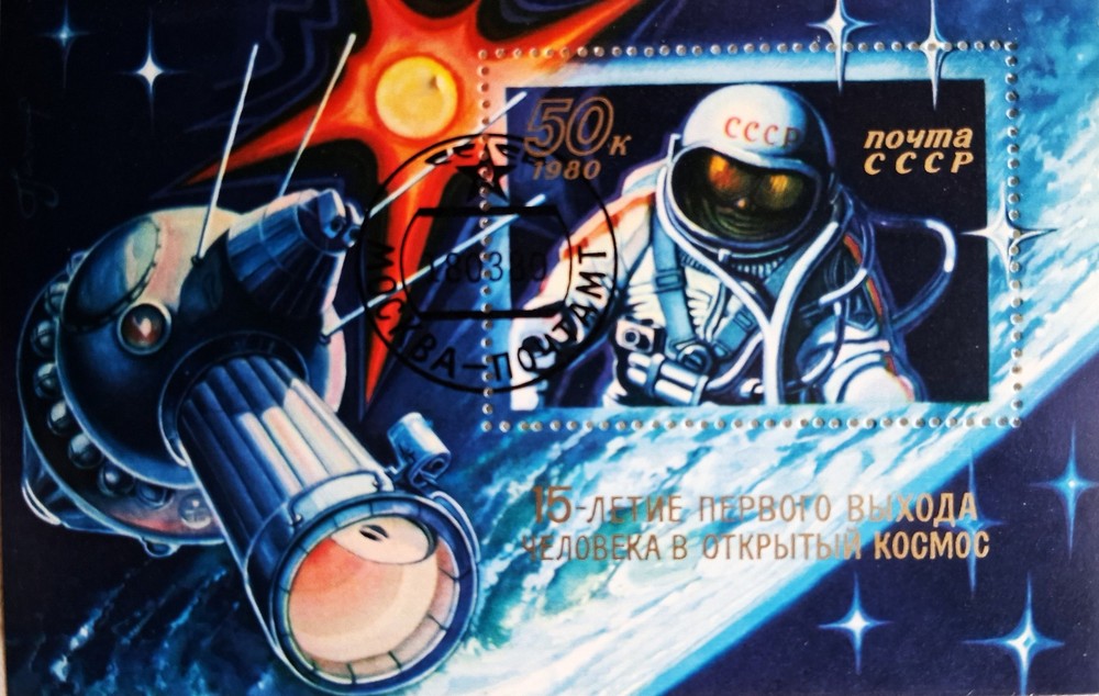 Soviet Union Block 145, Stamped,