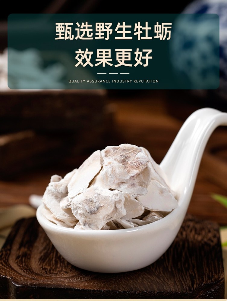 Wild Oyster Enhanced sexual function 野生水洗牡蛎500克 壮阳强肾