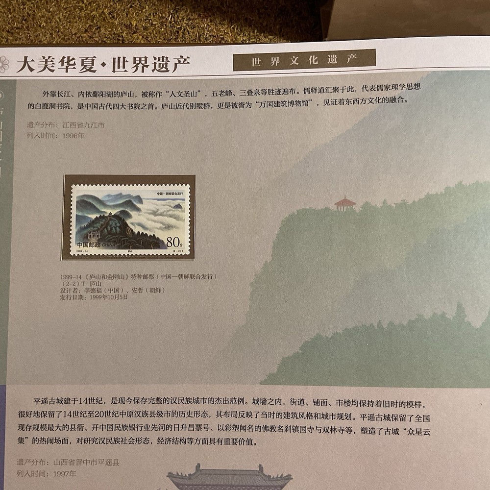 chinese stamps album Read