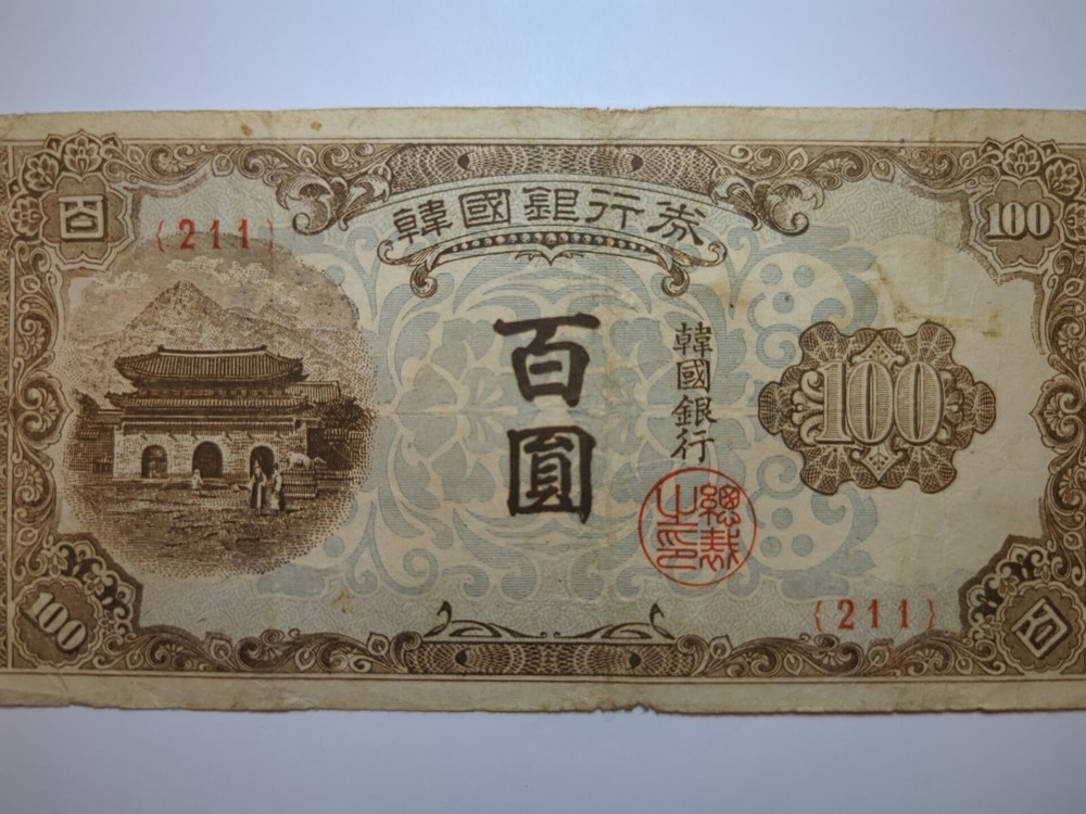 1950, 100 Won S. Korea A High Value Banknote