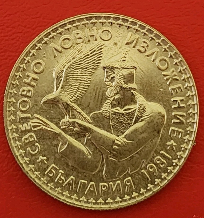BULGARIA 2 LEVA UNC Coin 1981
