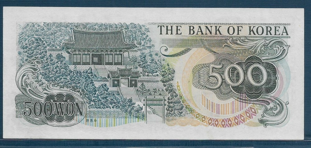 South Korea 500 Won, 1973, P 43 / Replacement, UNC