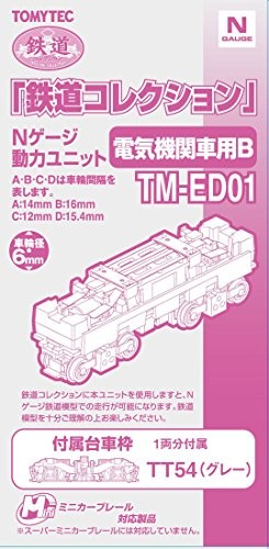 Tomytec TM-ED01 Powered Motorized Chassis N scale