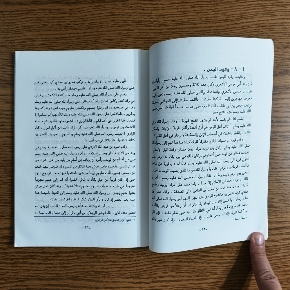 Islamic Islam Rashidun Caliphs العصبية القبلية الإمام المظلوم الخلفاء عثمان علي