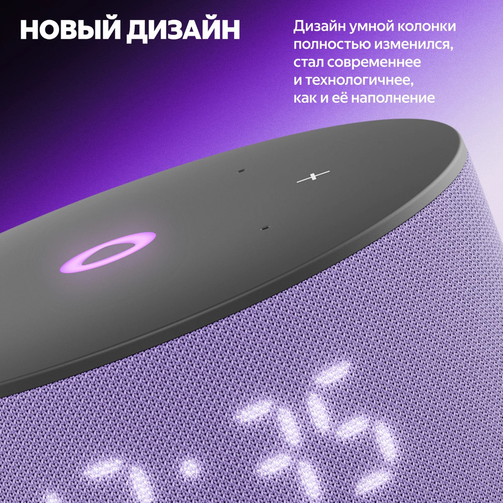 Yandex Station Mini 3 Alisa Smart Column Яндекс Станция Мини 3 Алиса