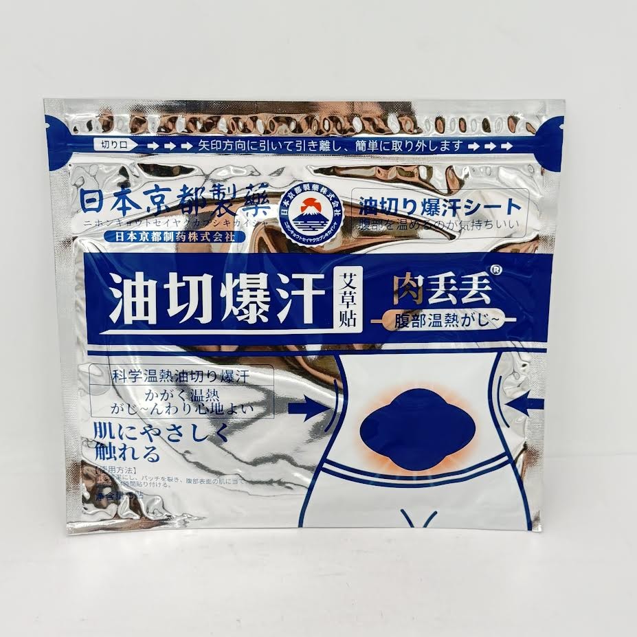Japan Warm Patch 5pcs日本京都製藥油切汗艾草貼