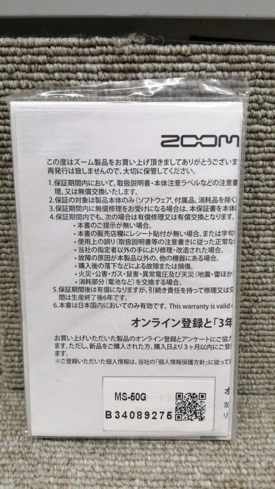 ZOOM MS-50G MULTI-EFFECTOR 170275