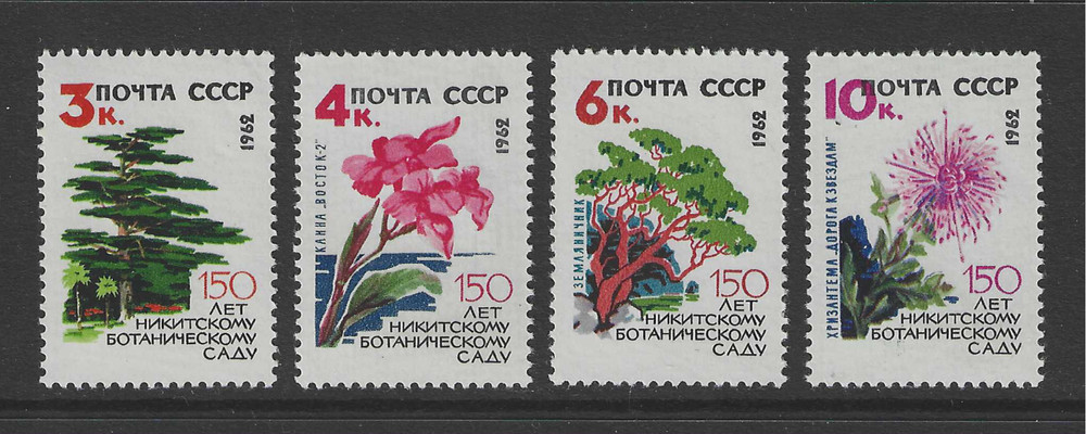Soviet Union CCCP stamp set from 1962 Mi.No. 2650-2653 ** MNH Botany
