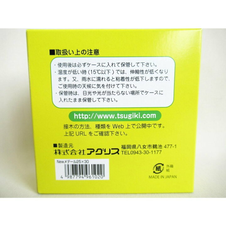 Aglis New Medel 25mm x 30M Buddy Tape Grafting Tape Agricultural *US seller