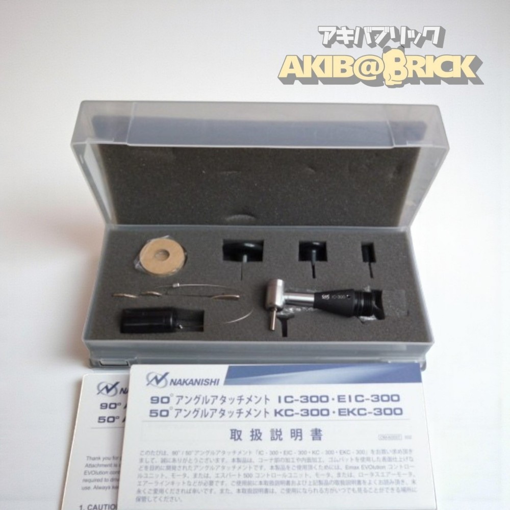 Nakanishi 90° Micro Grinder Attachment Emax Evolution Compatible IC-300 (new)
