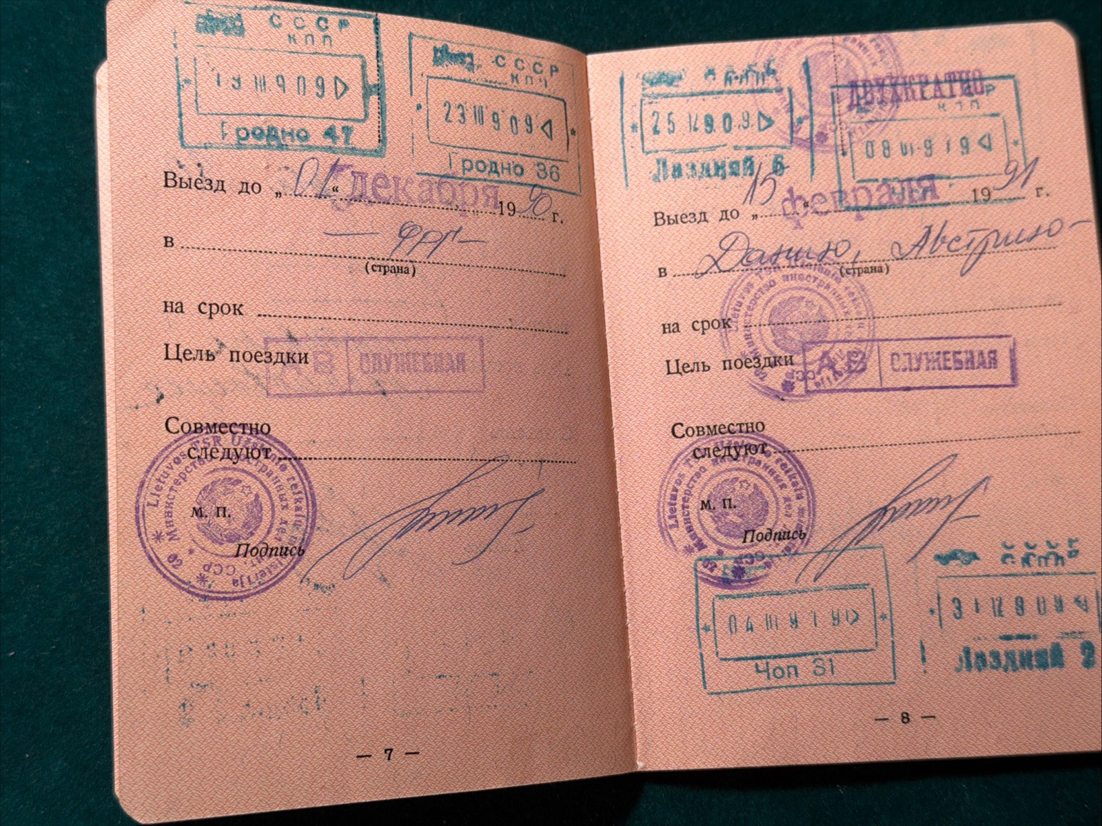 USSR Ministry of Foreign Affairs of Soviet Russia ID of a not existent State