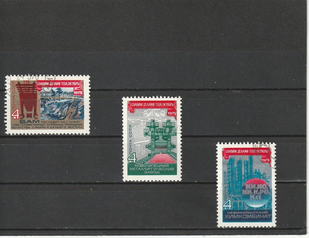 USSR Mi. No. 4414-4416.---1975.      T-56
