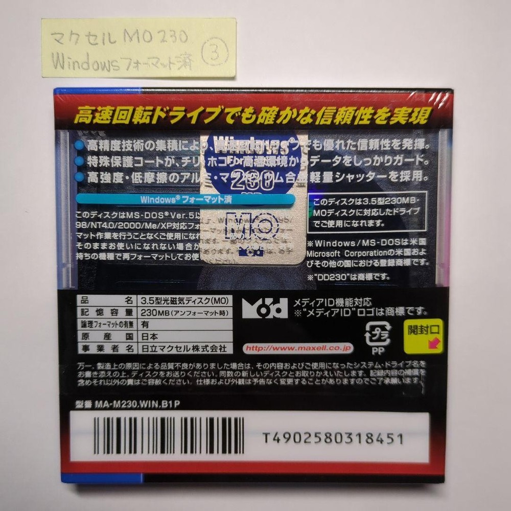 Maxell 230MB Windows Formatted MO Disc MA-M230.WIN.B1P Unopened