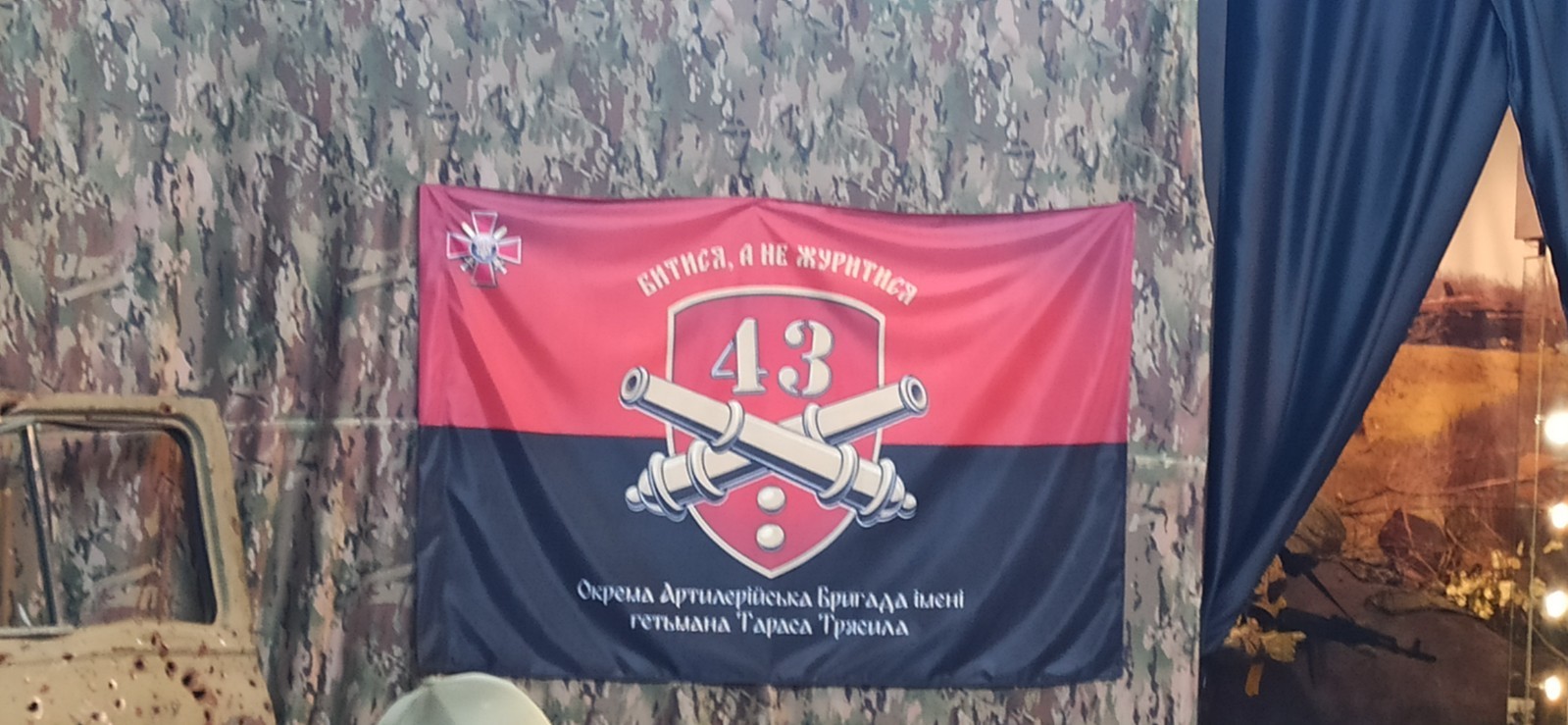 43rd Separate Artillery Brigade -Booklet-March 16,2026,Ukraine