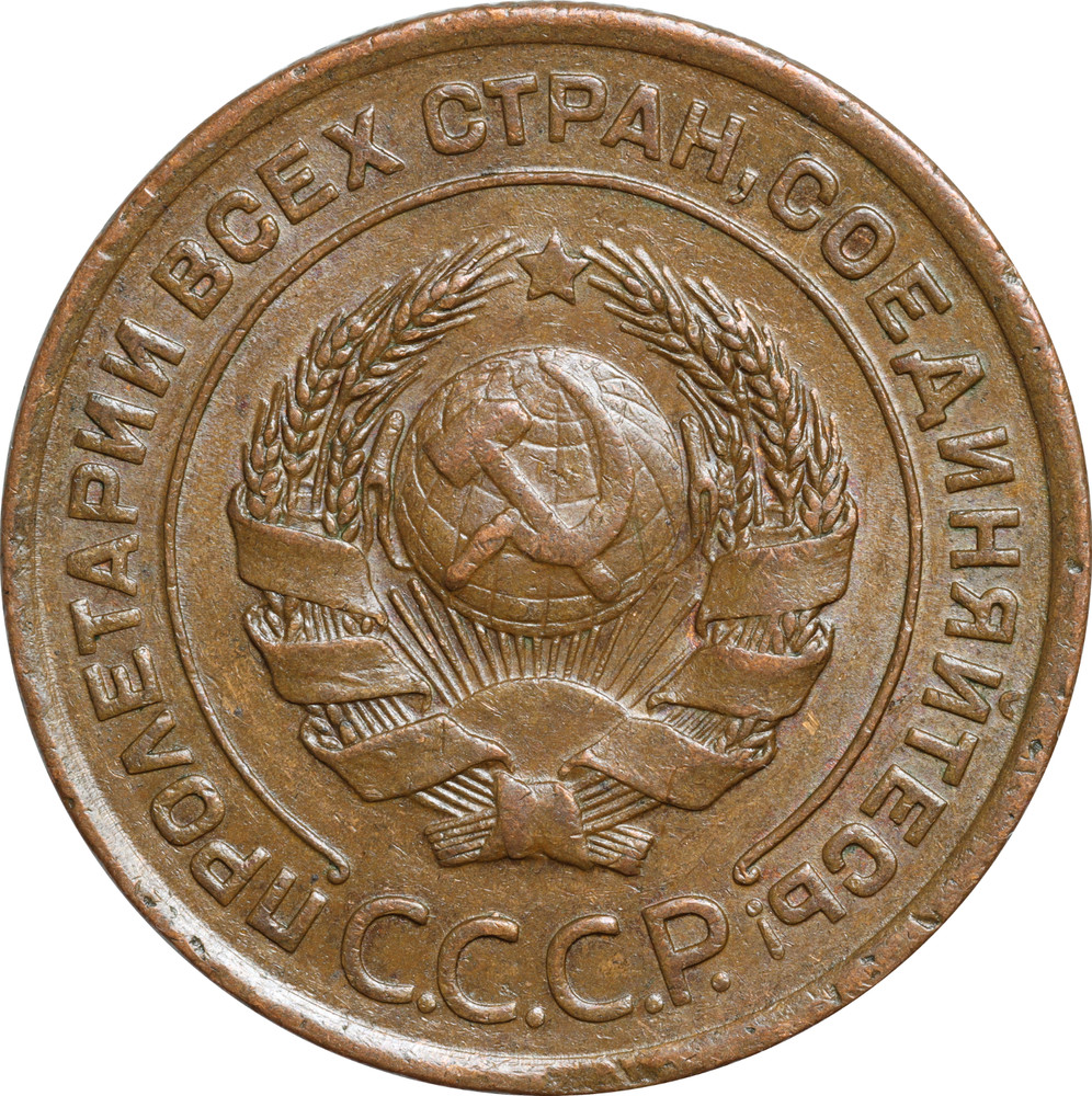 2 kopeks 1924 Russia