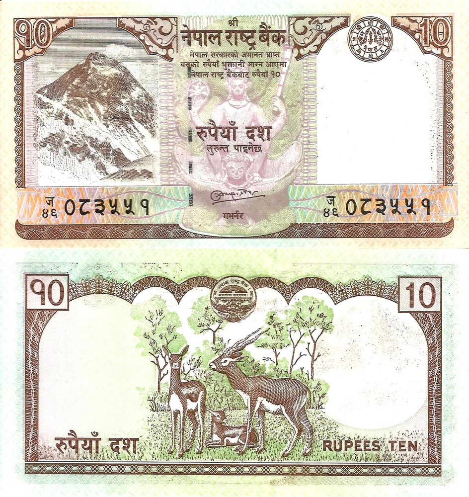 Nepal 10 rupees ND [2010] P-61b UNC