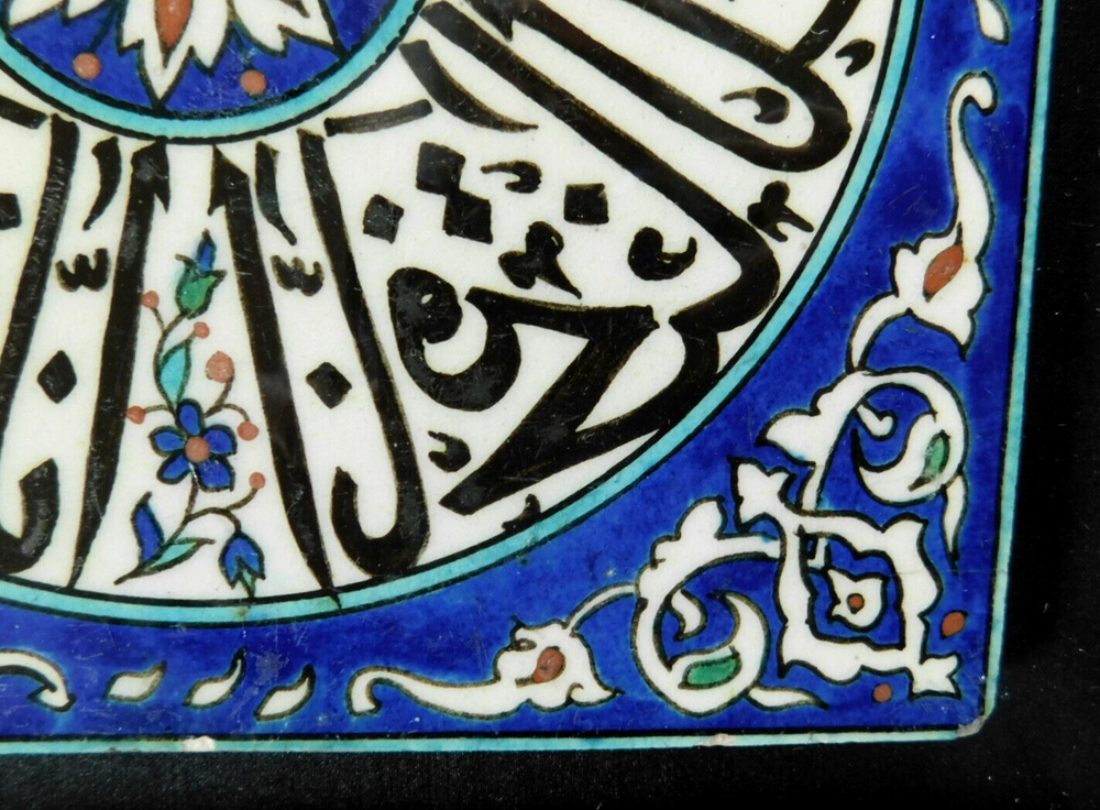 FINE ANTIQUE HAND MADE MIDDLE EASTERN GLAZED CERAMIC TILE