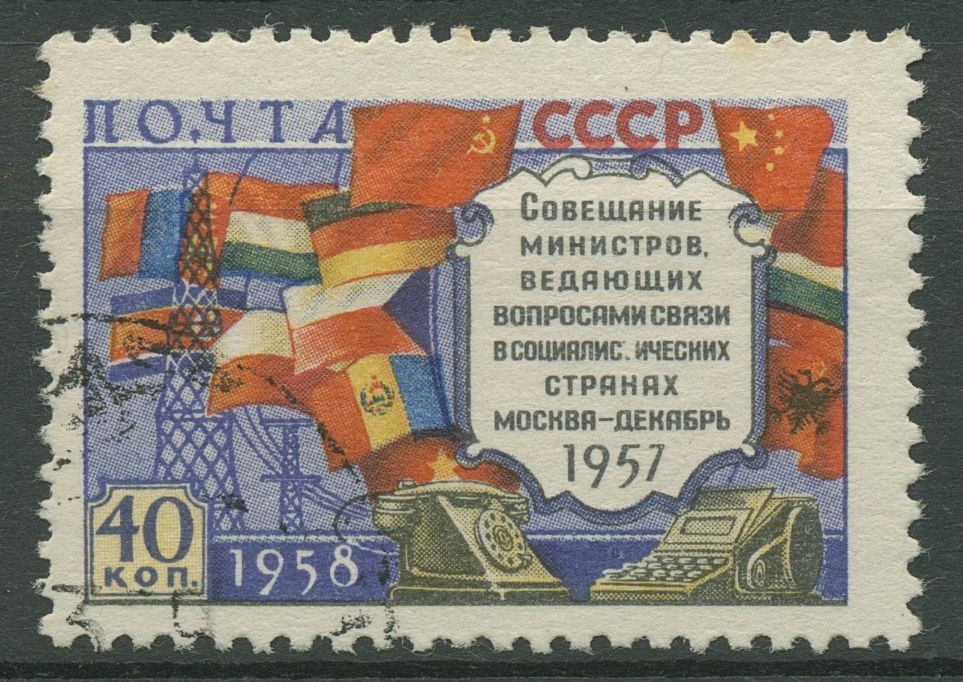 Soviet Union 1958 Postal Ministerial Conference 2084 II Stamped