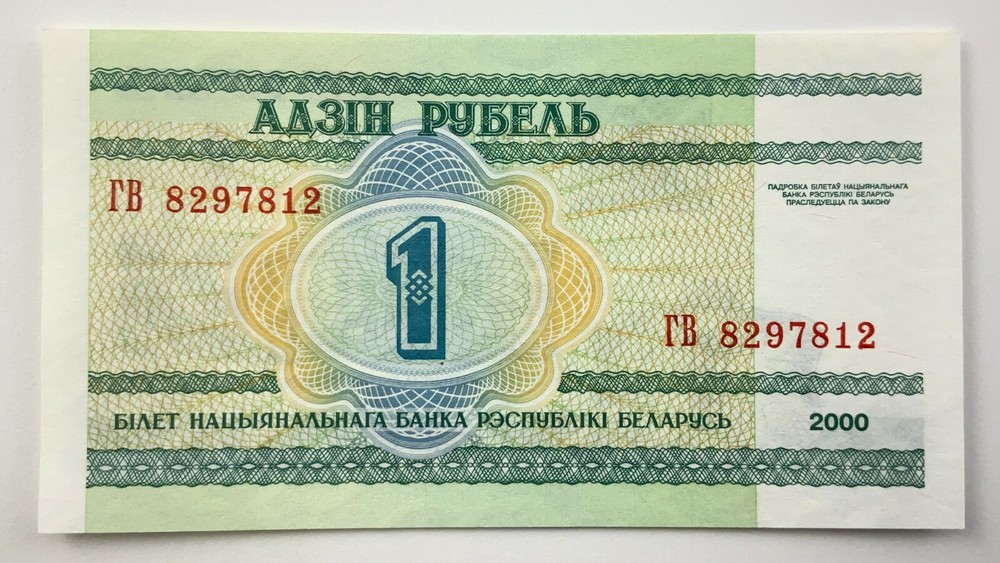 2000 Belarus One 1 Ruble Uncirculated Banknote Y847