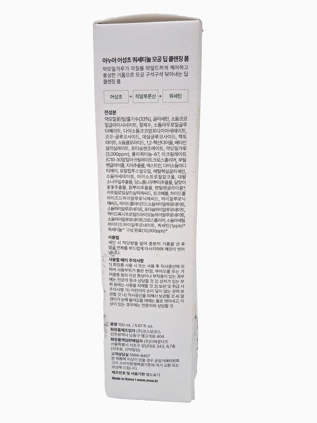 Anua Heartleaf + BHA Quercetinol Pore Deep Cleansing Foam 5.07 fl oz, Exp 12/26