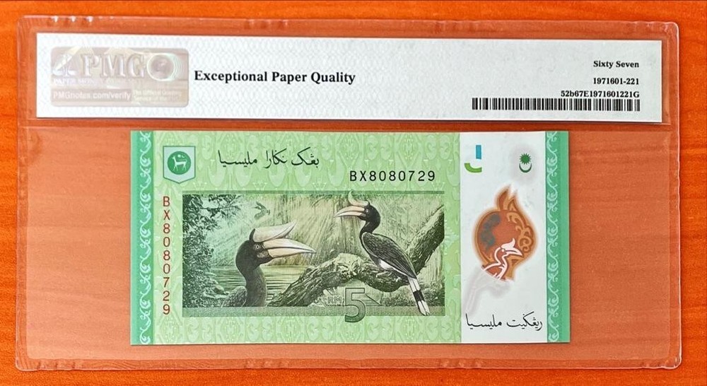 Malaysia 5 Ringgit 2017 P52b PMG 67 EPQ Suberb Gem UNC