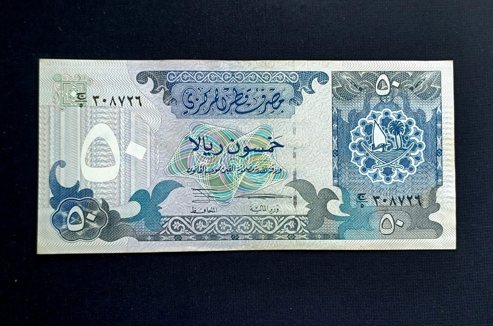 Qatar Banknotes, Second Issue 1996, Complete Set