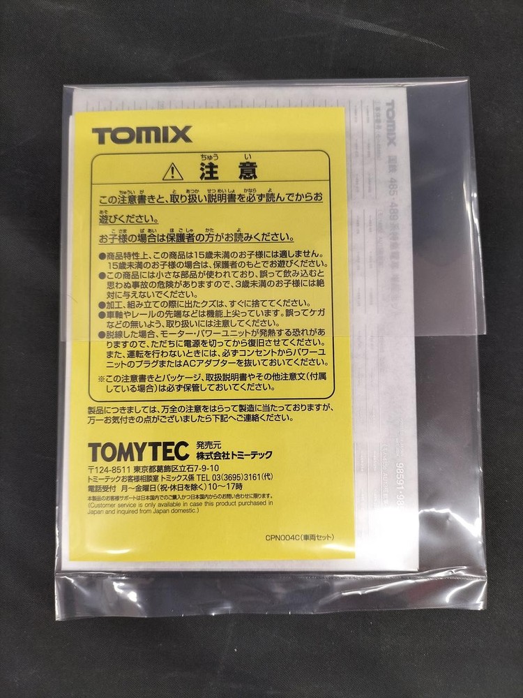 TOMIX 98593 Series 485 (Moha 484) Additional Set