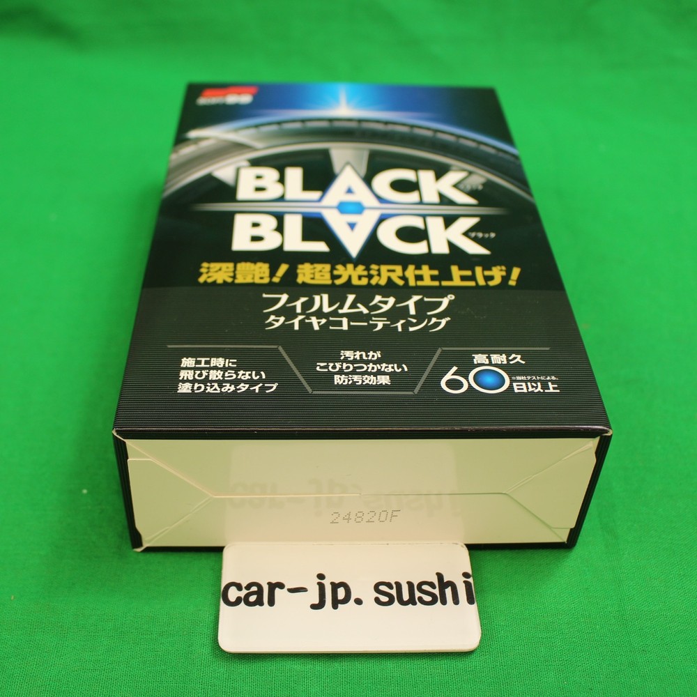 Black Black Hard Coat for Tire