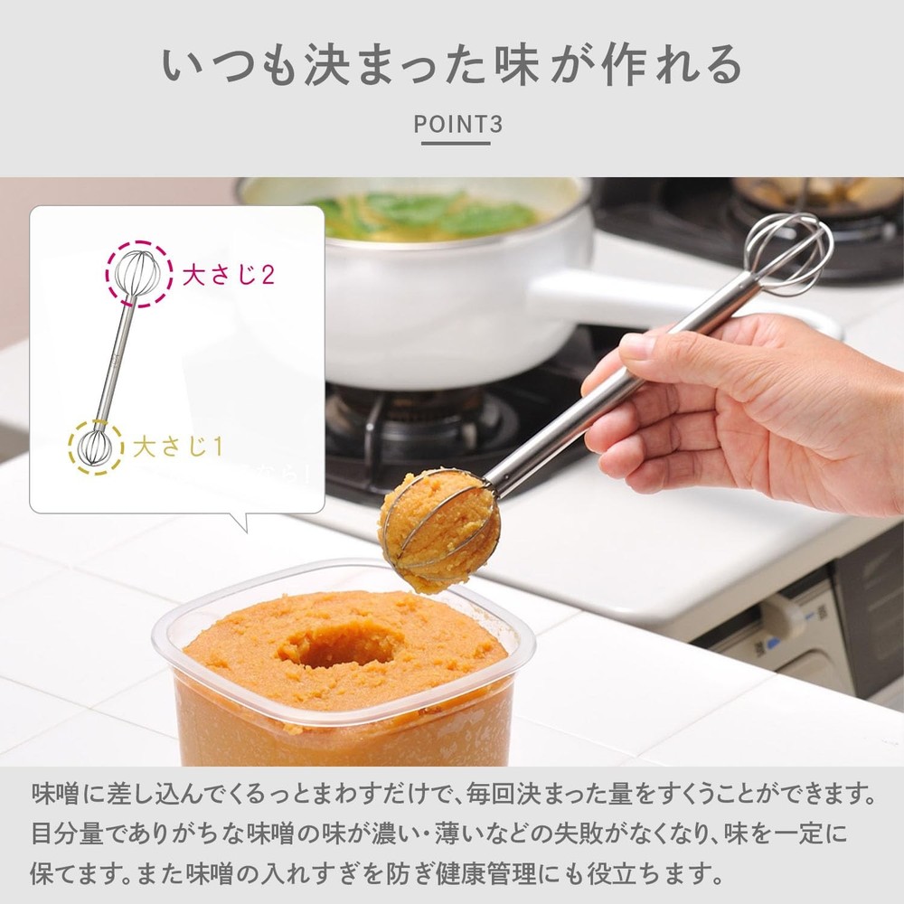 Reyer Measurement Muddler Miso Ls1500