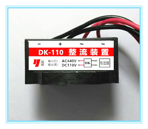 DK-110 DC110V AC440V Motor Brake Rectifier