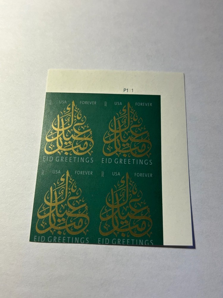 U. S. Forever Plate Block SC 4800a Eid, PL P111 Imperf. 2013