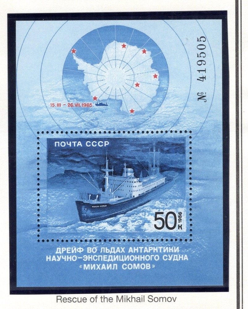 Russia Stamp Scott #5498, Mikhail Somov Rescue, Souvenir Sheet MNH SCV$3.00