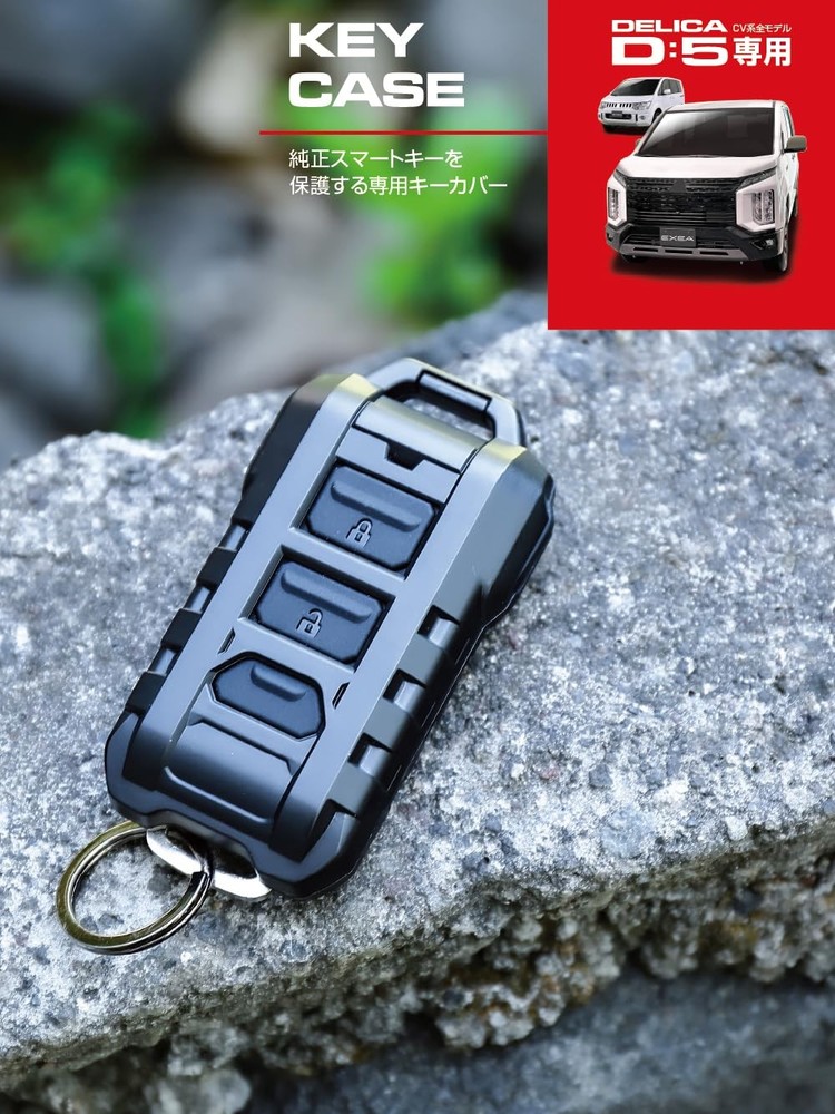 EXEA Delica D:5 smart key cover E106DC Black