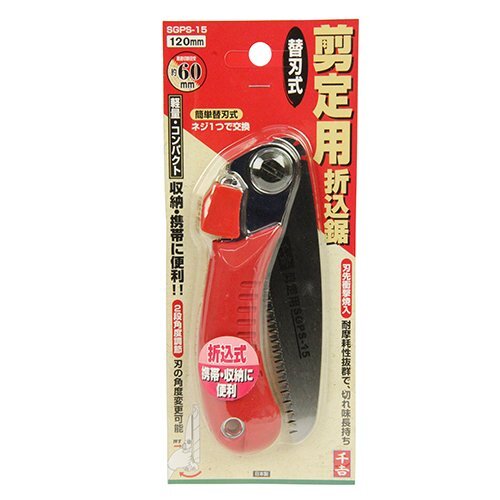 Senkichi Replaceable Blade Folding Saw 120 for Pruning SGPS-15
