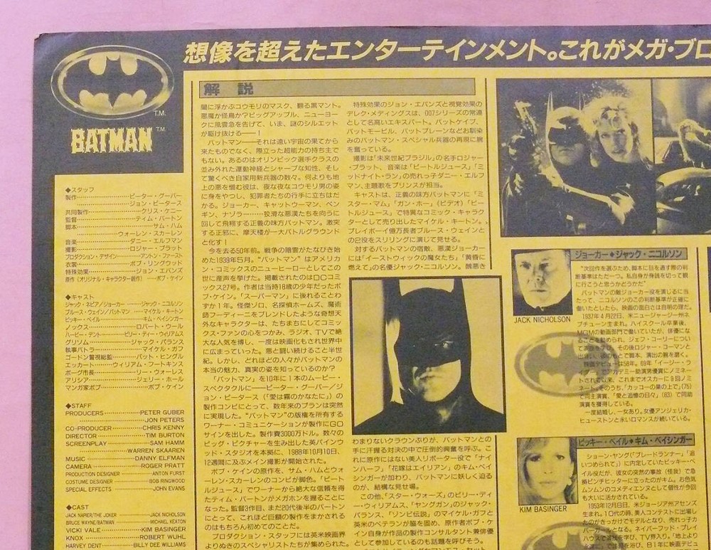 press sheet Michael KeatBatman Tim Burton