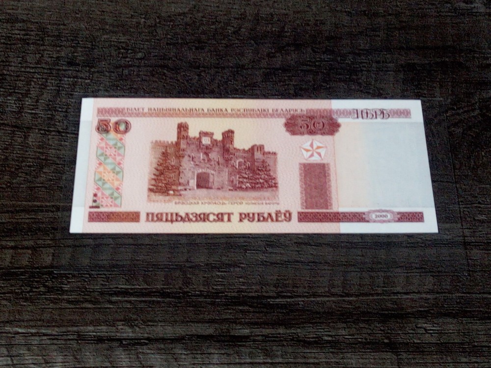 Belarus 50 roubles 2000 Pink Gateway/ Monument Unc