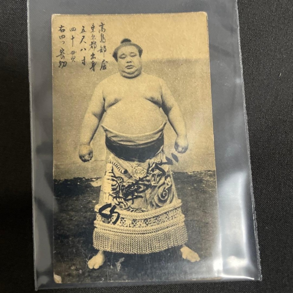 Sumo Menko