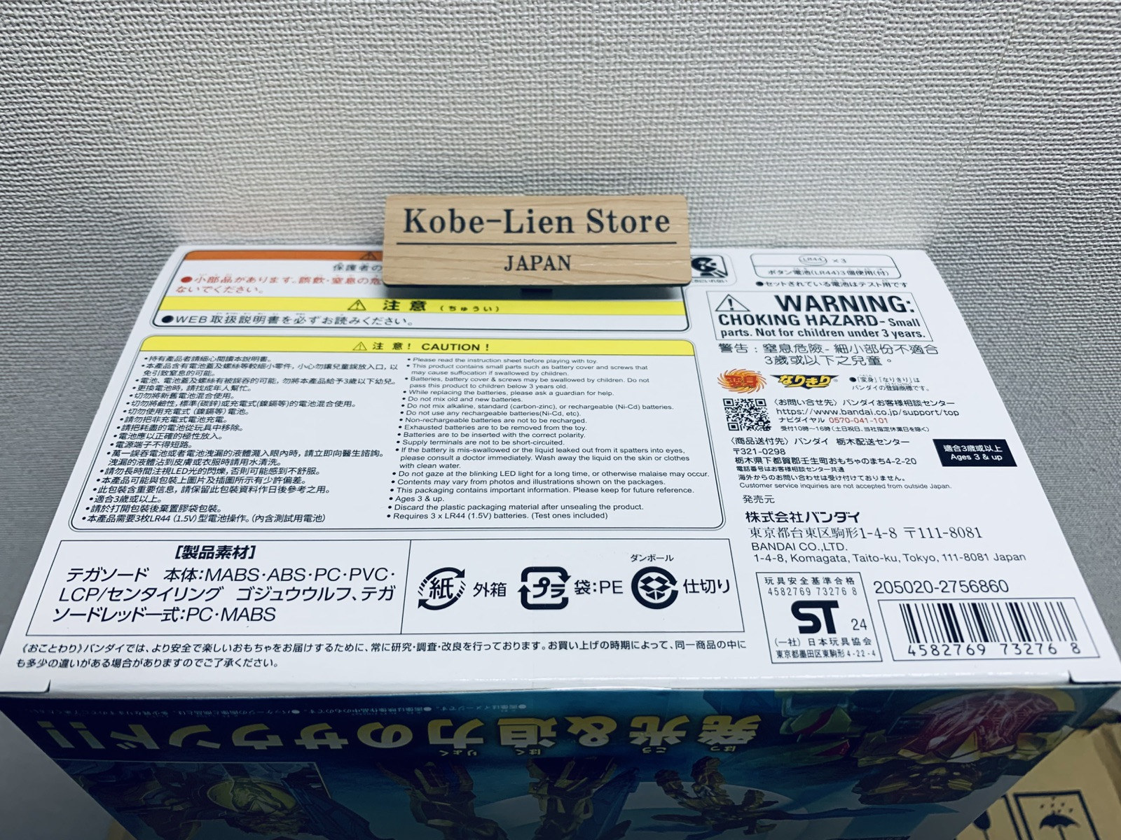 Bandai Power Rangers No.1 Sentai Gozyuger DX Tegasword NEW