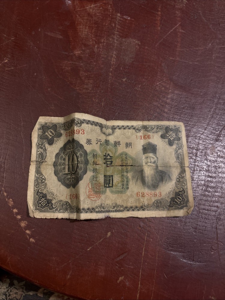 ND (1932) Japanese 10 yen