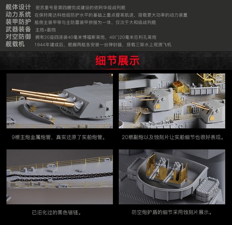 Very Fire 1/350 USS Missouri Advanced Version VF350909AD