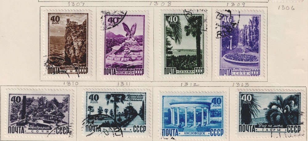 Russia Seascape set 1948 #1310-17 RU2
