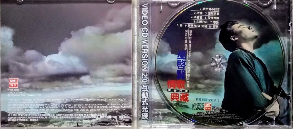 VCD 1996 Eric Moo Wu Qi Xian 巫啟賢 情歌影音光碟典藏