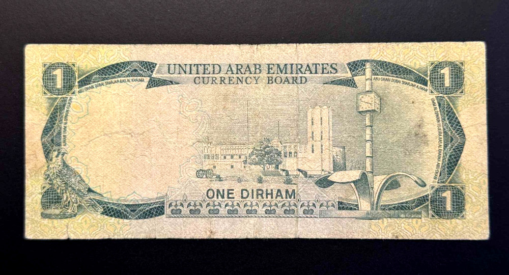 United Arab Emirates UAE 1 Dirham 1973 - Pick #1a