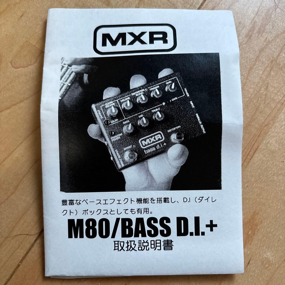 MXR bass d.i. + bass effector