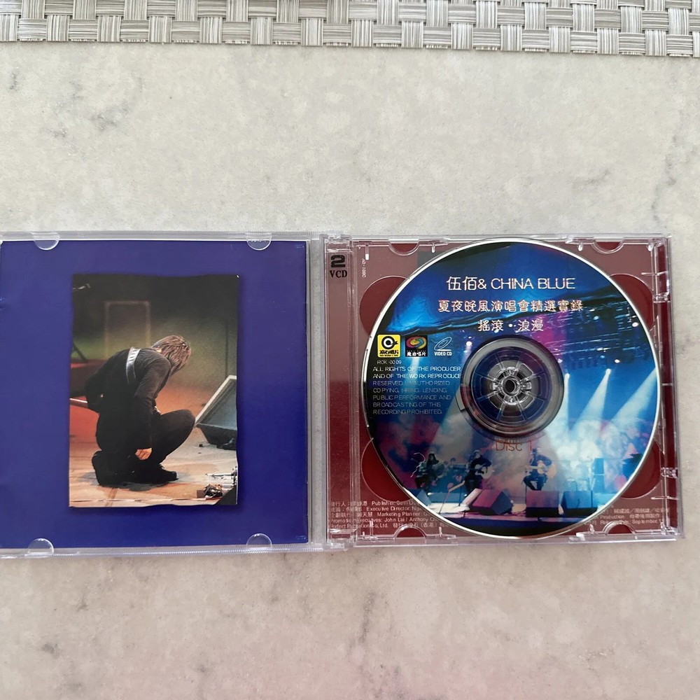 伍佰 & China Blue 摇滚 浪漫 夏夜晚风演唱会精选实录 2 VCD
